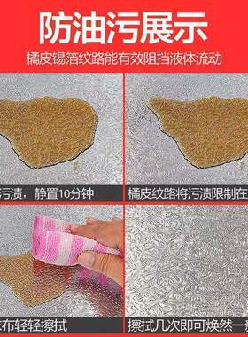 厨房防油贴纸铝箔纸锡纸加厚灶台耐高温防水墙贴橱柜防潮自粘墙纸