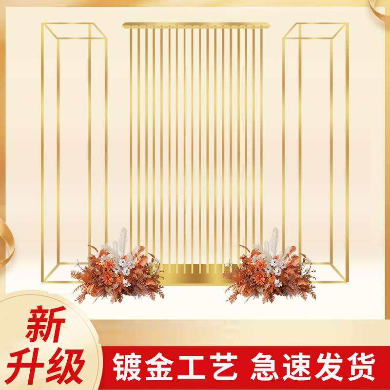 镀金花架铁艺道具户外婚礼方形架屏风婚庆布置用品背景架摆件轻奢,淘宝优惠券,粉丝福利购,淘宝优惠卷