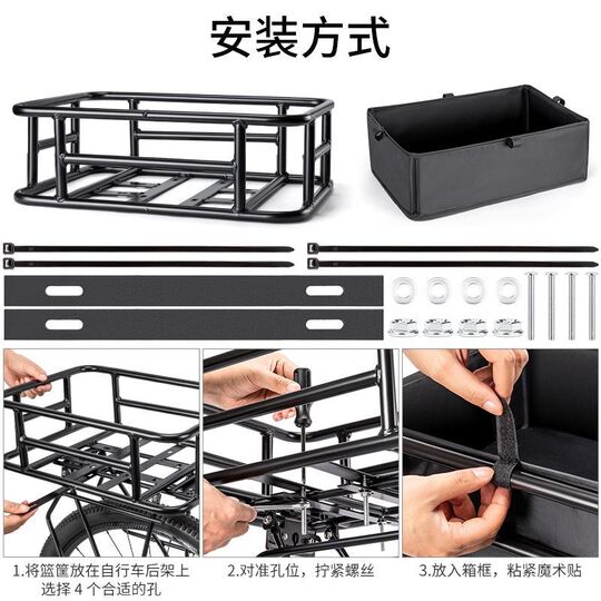 Bicycle basket rear basket bicycle iron rear rack with inner liner and thick border bicycle accessories