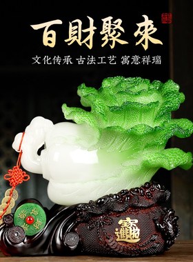 招财白菜摆件龙年客厅玄关酒柜大号装饰品店铺开业乔迁新居礼品