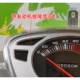 Scooter accessories imitation Yuzuan Yuzuan Eagle diamond National IV EFI instrument panel assembly odometer fuel gauge