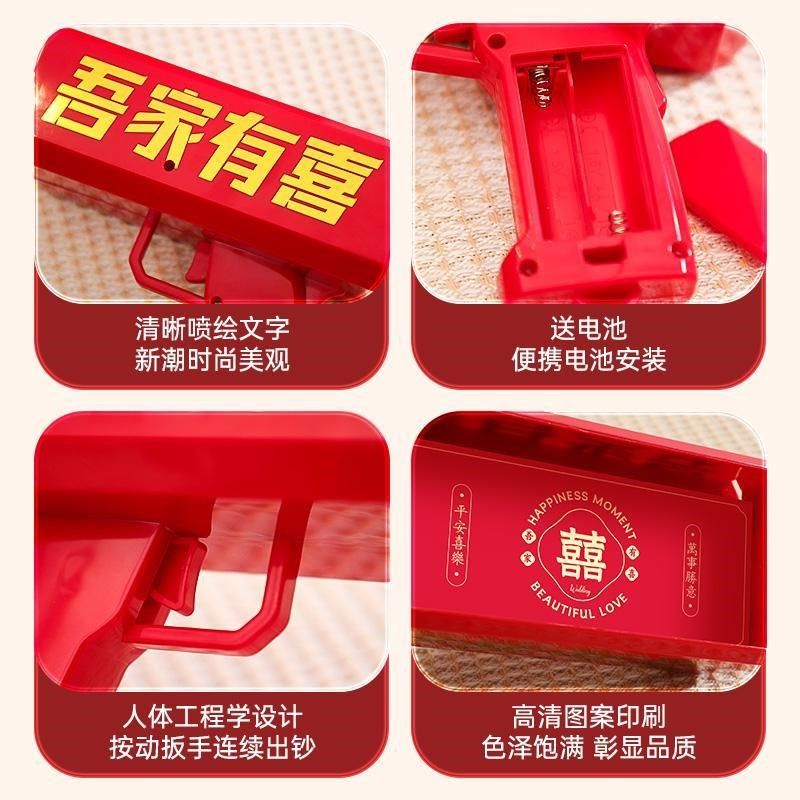 接亲游戏道具喷钱枪创意婚房拦门堵E门婚礼氛围结婚伴娘拍照喷钞,淘宝优惠券,粉丝福利购,淘宝优惠卷