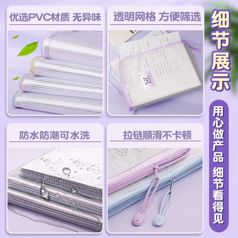 L型加厚文件袋透明塑料防水l网格拉链袋小学生大容量A4试卷收纳袋 - 图0
