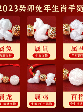 2023兔年本命年太岁红绳手链女属兔龙鸡鼠马佩戴编织手绳男