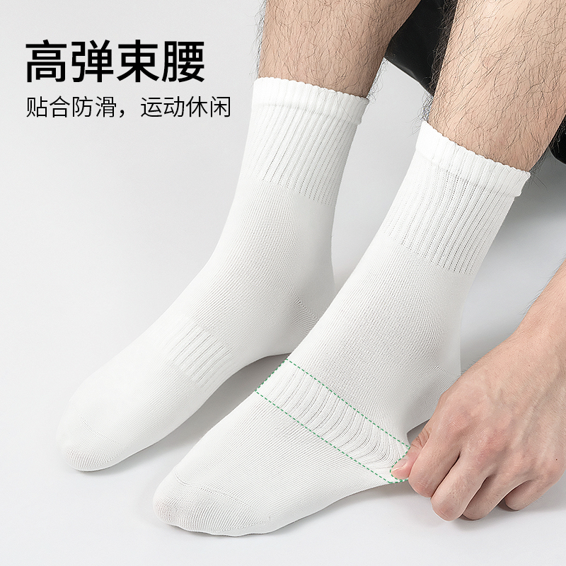【宝藏姐妹团】南极人精梳棉袜中筒袜7A防臭抗菌吸汗透气高弹5双