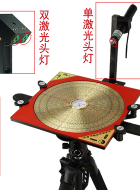 专业激光罗盘支架三脚架无磁红外线罗经杖测量定位十字线水平仪