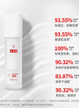 特护霜泛红修护面霜敏感肌可用