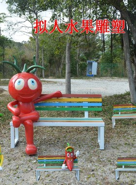 商场美陈户外公园农场幼儿园景观装饰摆件玻璃钢卡通水果蒸菜雕塑