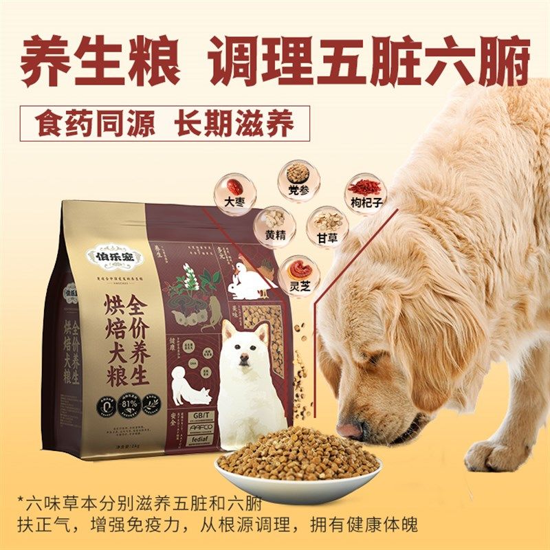 全价养生烘焙犬粮全价养生烘焙犬粮高端草本无谷鲜肉鸡鸭兔肉犬粮,淘宝优惠券,粉丝福利购,淘宝优惠卷