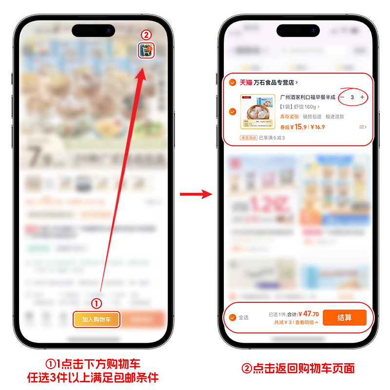 【满3件包邮】广州酒家利口福虾饺流沙包烧卖广式早餐半成品包子