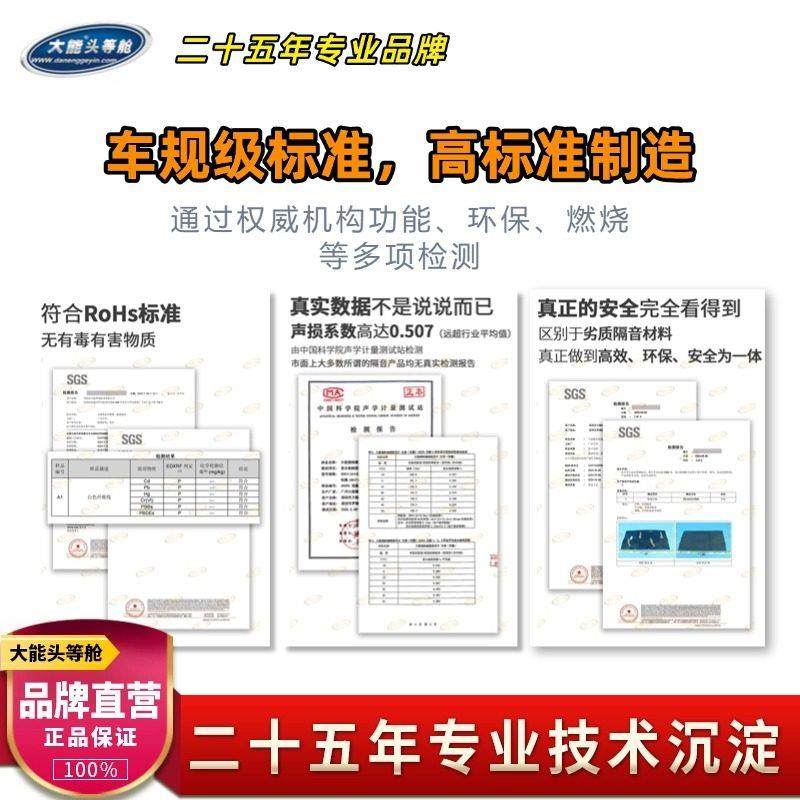 大能汽车隔音材料蓝金刚丁基胶止震板四轮车门发动机改装全车降噪,淘宝优惠券,粉丝福利购,淘宝优惠卷