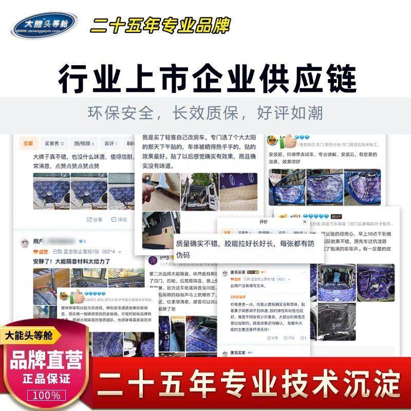 大能汽车隔音材料蓝金刚丁基胶止震板四轮车门发动机改装全车降噪,淘宝优惠券,粉丝福利购,淘宝优惠卷
