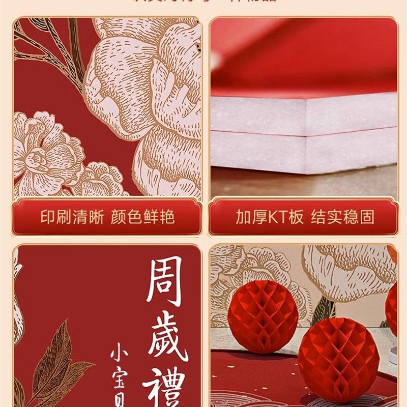 中式一周岁宴生日布置装饰女男孩宝宝抓周用品背景墙kt板场景布置,淘宝优惠券,粉丝福利购,淘宝优惠卷