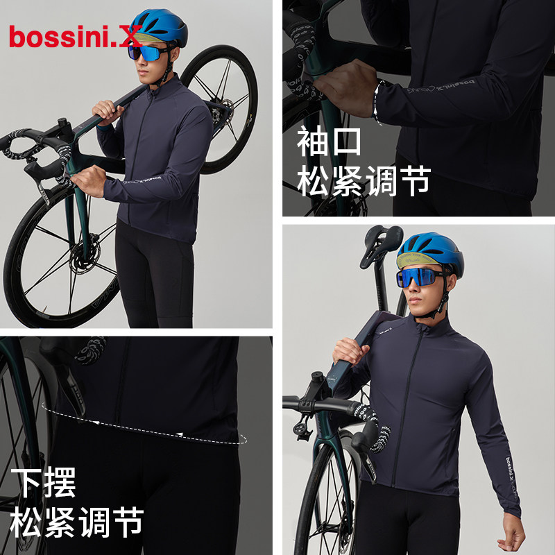 bossini堡狮龙2024秋冬款款防风长袖公路自行车骑行风衣外套男,淘宝优惠券,粉丝福利购,淘宝优惠卷