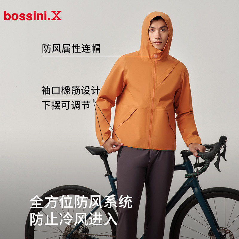 【限时三折】bossini堡狮龙2024秋款男防风防水长袖运动风衣外套,淘宝优惠券,粉丝福利购,淘宝优惠卷