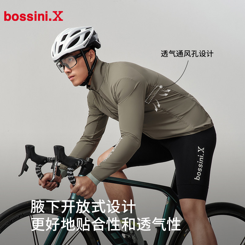 bossini堡狮龙2024秋冬款款防风长袖公路自行车骑行风衣外套男,淘宝优惠券,粉丝福利购,淘宝优惠卷
