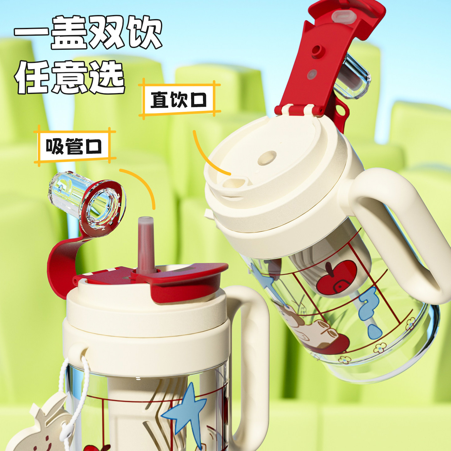 贝十八2026新款高颜值女生吸管水杯儿童食品级塑料办公室夏日杯子