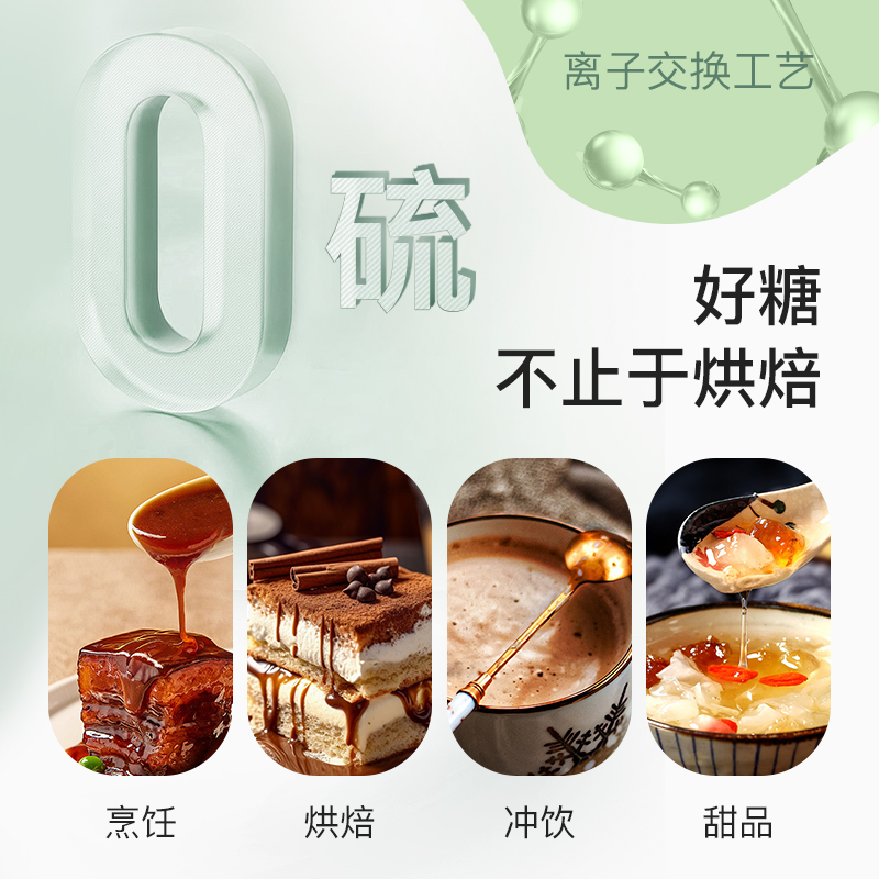星光糖业唐仁集无硫优级白砂糖食用纯甘蔗咖啡伴侣甜点厨房烹饪