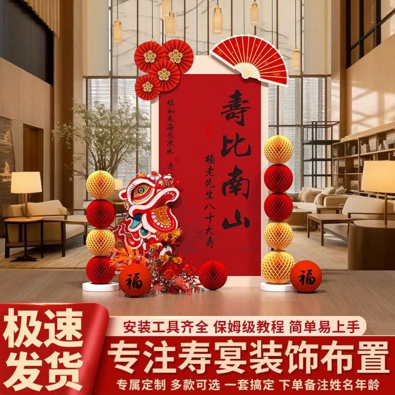 60老人寿宴场景生日布置迎宾牌八十过祝寿指引牌80岁背景墙kt板70,淘宝优惠券,粉丝福利购,淘宝优惠卷