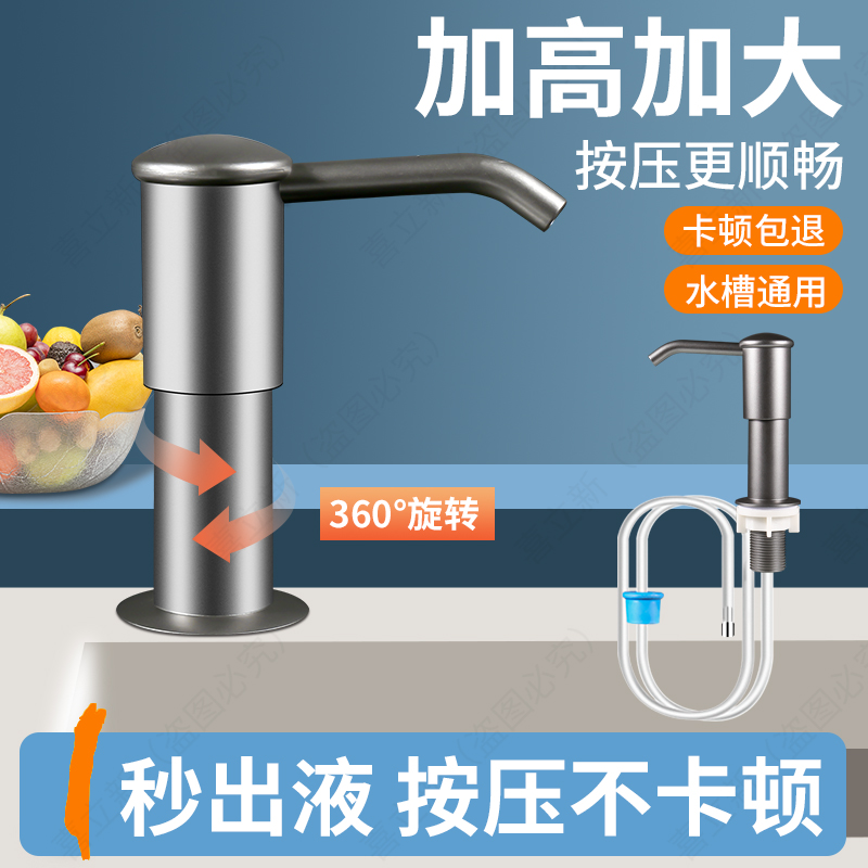 厨房洗洁精压取器水槽洗菜盆皂液器按压器洗涤剂洗碗用延长管神器 - 图0