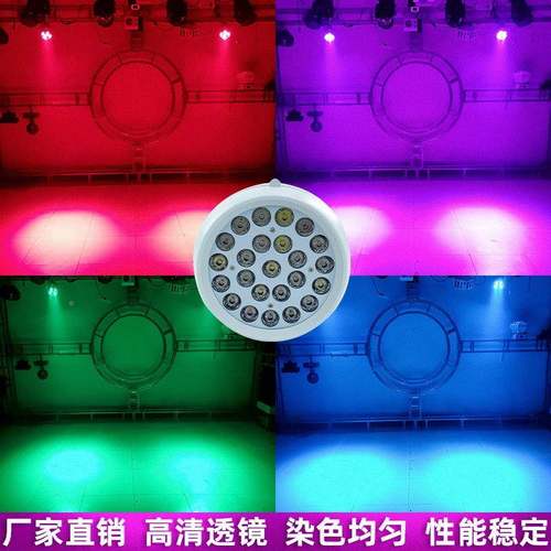 入式2舞4彩芯-004颗54颗染色帕光灯会议厅面灯酒吧厅K嵌TV氛围灯 - 图1