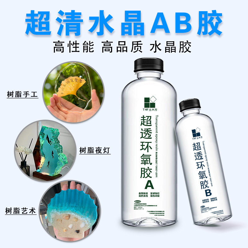 土木方超透明环氧树脂AB胶河流桌慢干艺术品胶水手工diy材料包水晶滴胶儿童玩具琥珀制作木工修补灌封树脂胶,淘宝优惠券,粉丝福利购,淘宝优惠卷