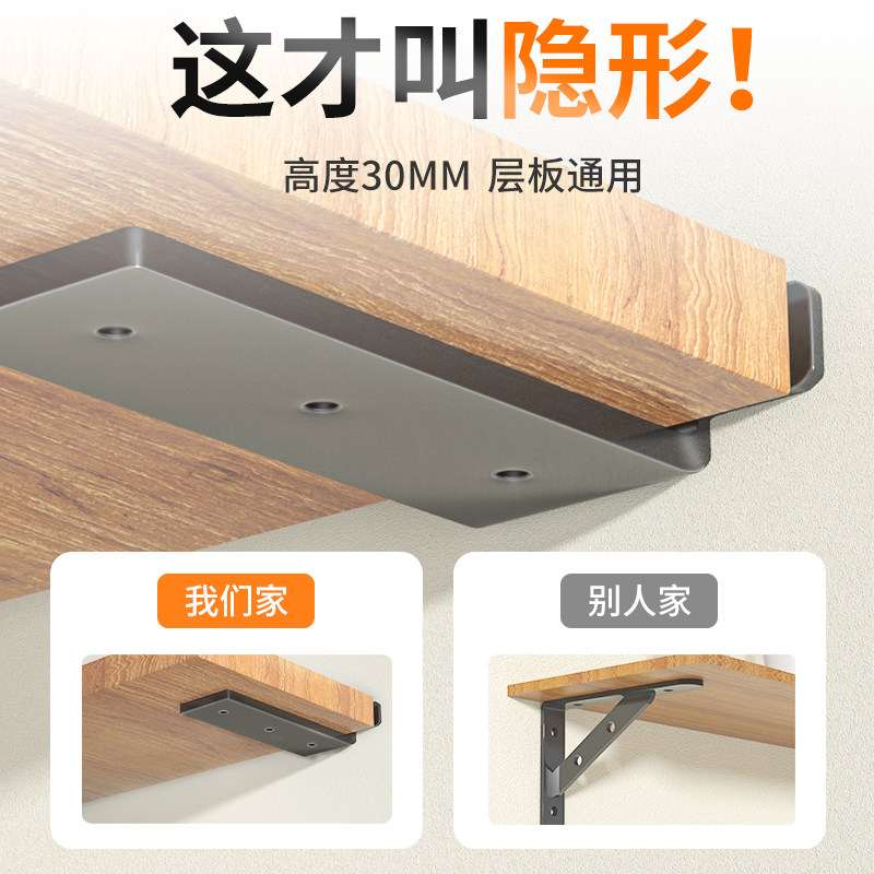 墙上隐形承重支撑架隔板置物架悬空柜三角支架托架层板托l型书架t,淘宝优惠券,粉丝福利购,淘宝优惠卷