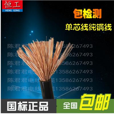国标铜芯多股软电缆BVR10 16 25 35 50 70平方单芯电源线阻燃电线 - 图1