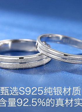 闭口纯银情侣戒指一对小众设计磨砂对戒纪念刻字情人节礼物送女友