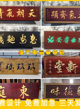 实木牌匾定做农村木质复古门头招C牌对联中医馆仿古大门匾额广告