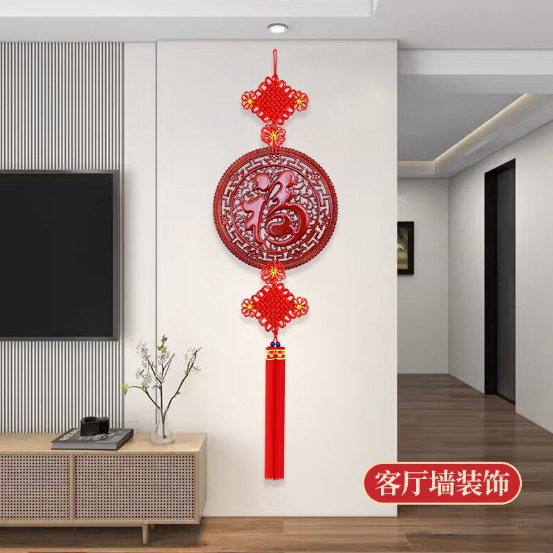 中国结挂件客厅高档大号福字新款挂饰玄关乔迁电视墙新年礼品挂饰,淘宝优惠券,粉丝福利购,淘宝优惠卷