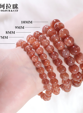 珂拉咪 天然金草莓晶金太阳石手链女 水晶手串转运时尚饰品精品款