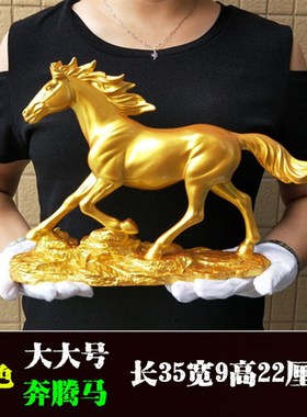 高档金马摆件招财工艺品办公室桌面摆设欧式客厅汽车载马的装饰品