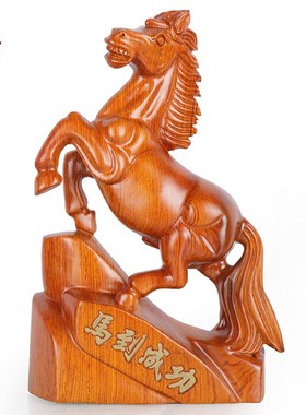 红木马到成功摆件工艺品花梨木实木生肖马客厅办公室装饰开业礼品