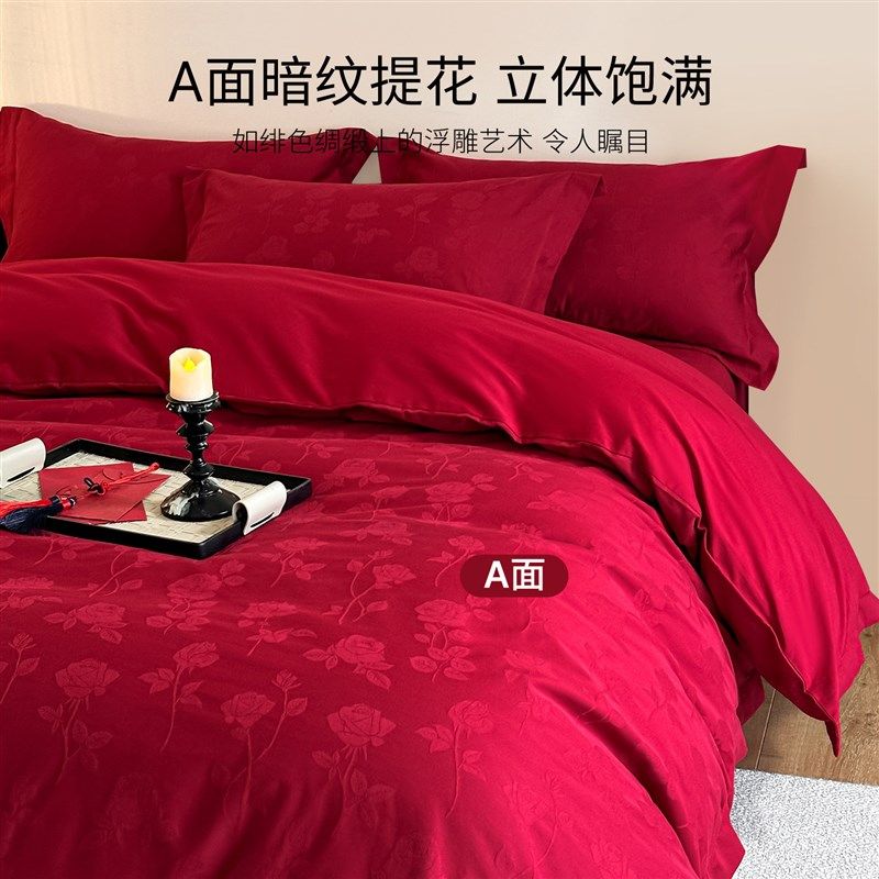 100S全棉红色结婚四件套纯棉床单被套年轻人婚庆婚房日常可用床品,淘宝优惠券,粉丝福利购,淘宝优惠卷