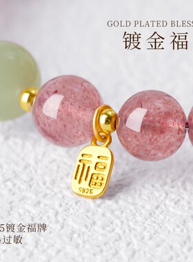 草莓晶手串女天然粉色水晶本命年招桃花和田玉手链送闺蜜女友礼物