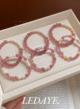 李大爷的店 高品质草莓晶天然珍珠手串叠戴手链显白韩系ins风