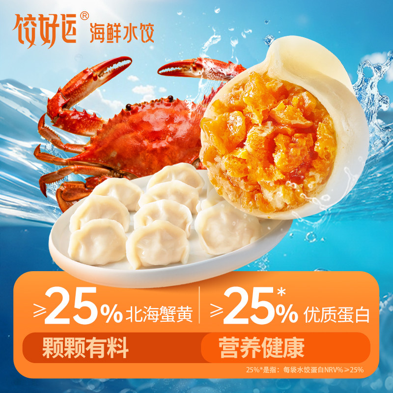 饺好运水饺组合装虾肉三鲜小龙虾0添加手工饺早餐半成品速食饺子