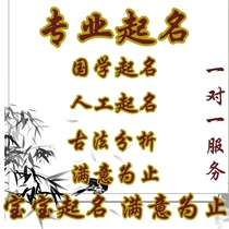 Chinese culture naming baby naming newborn baby naming baby naming baby naming until the artificial intelligence is satisfied