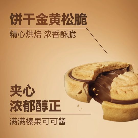 Italian nutella Ferrero Rocher chocolate heart cake hazelnut cocoa sauce biscuits