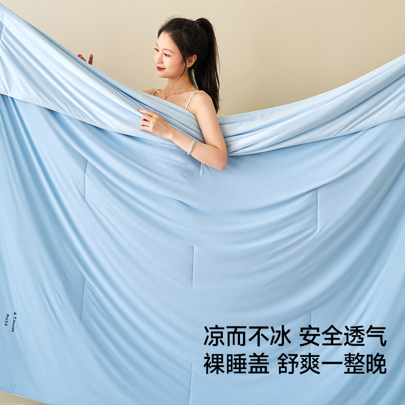 26年春夏新款双感温控夏凉被双人200 230夏天凉感被子夏季空调被