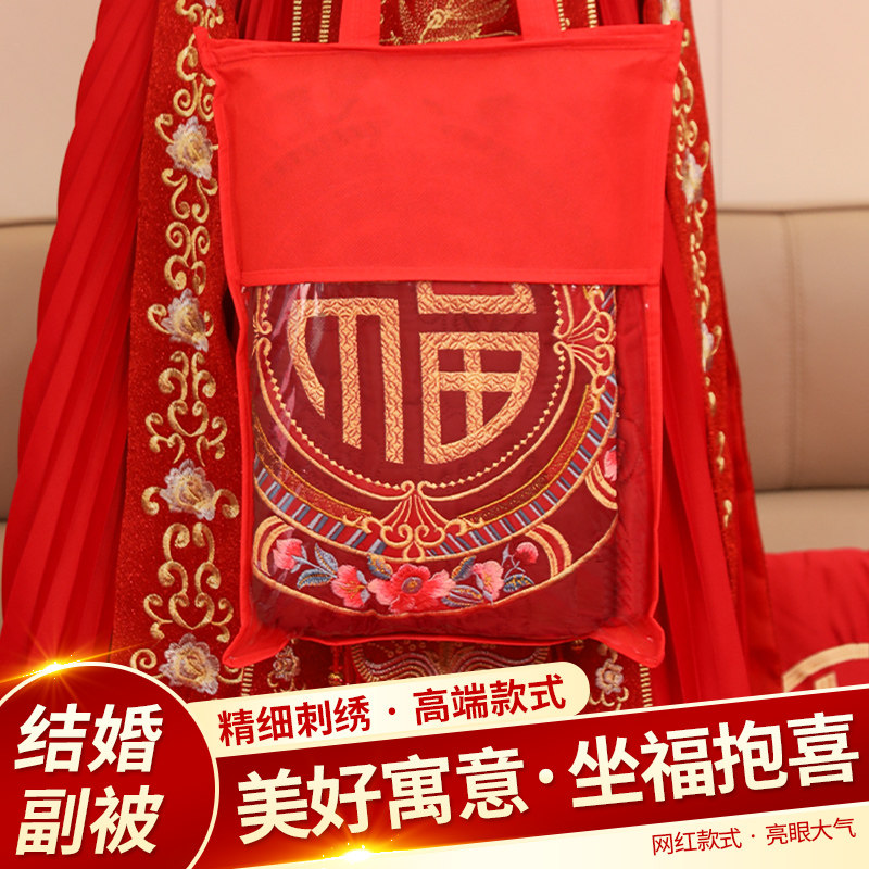 结婚新娘坐福垫女方陪嫁百福跪垫新人喜被子床上红色喜垫婚庆用品,淘宝优惠券,粉丝福利购,淘宝优惠卷