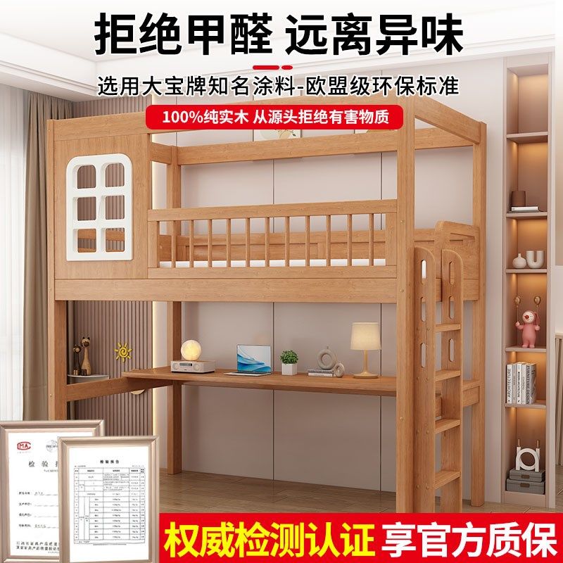 红橡木上下铺双层床交错式高低床小户型上下床儿童床高架床子母床,淘宝优惠券,粉丝福利购,淘宝优惠卷