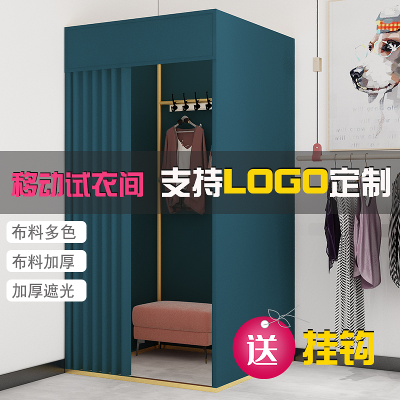 服装店移动试衣间门帘临时活动简易更衣室轨道便携式换衣间展示架 - 图1