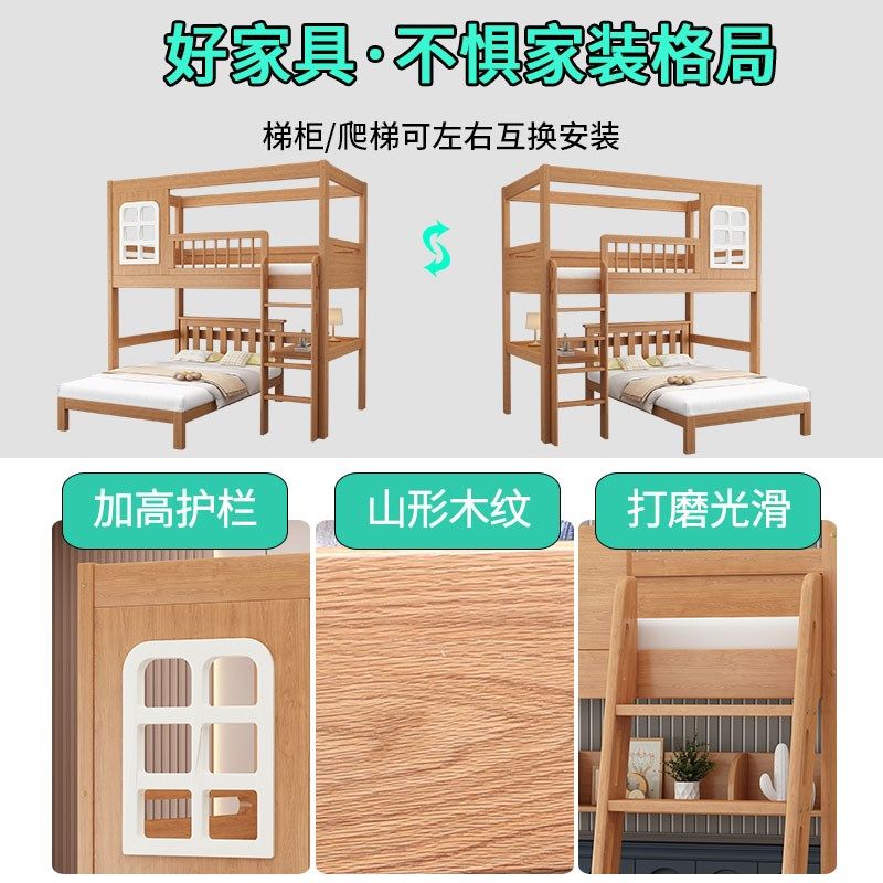 红橡木上下铺双层床交错式高低床小户型上下床儿童床高架床子母床,淘宝优惠券,粉丝福利购,淘宝优惠卷