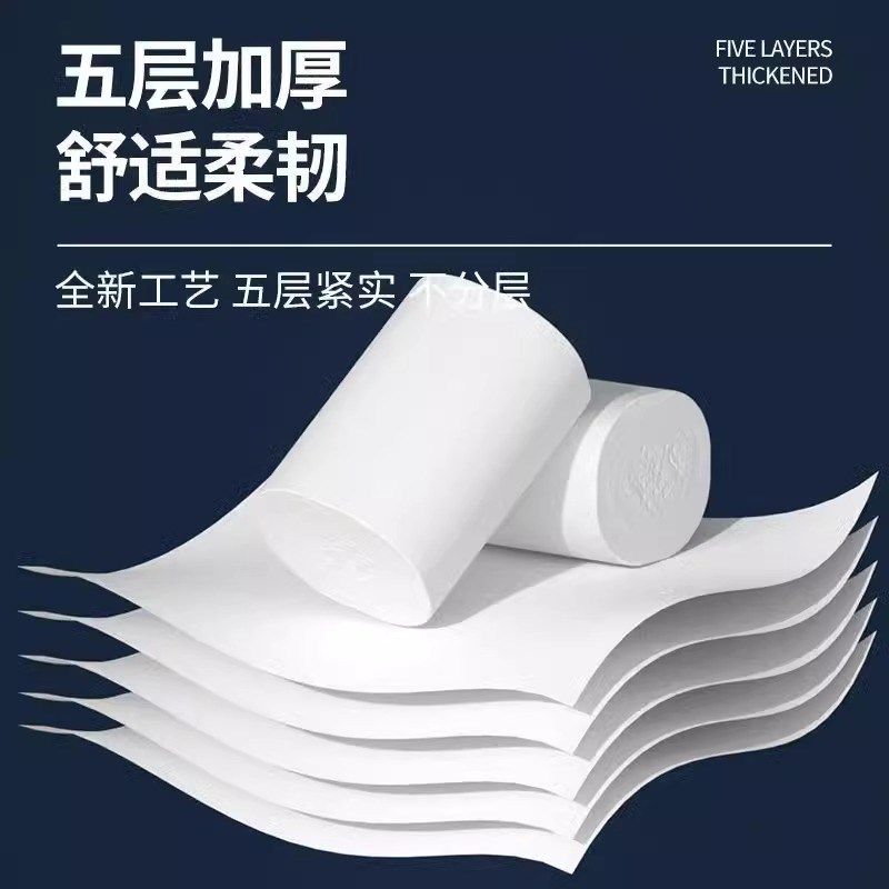 卷纸家用实惠装厕所厕纸加粗加厚大卷无芯卷筒纸擦手纸卫生纸纸巾,淘宝优惠券,粉丝福利购,淘宝优惠卷