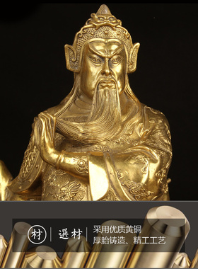 铜背剑提刀关公摆件 铜关公摆件 铜关羽摆件