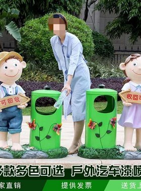 幼儿园玻璃钢垃圾桶摆件动物户外园林景观雕塑公园学校庭院装饰品