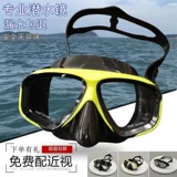 Детские беруши без запотевания стекол, дыхательные очки подходит для мужчин и женщин