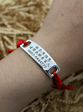 儿童刻字手绳钛钢弧形激光定制防B走失手环防丢姓名工号牌编织手